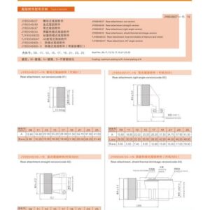 GJB599 SeriesⅠrear attachments GJB599 SeriesⅠrear attachments